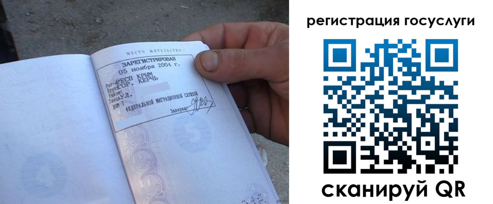 купить прописку в Гороховце