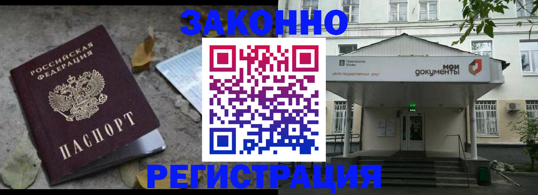 временная прописка в Гороховце