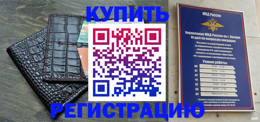 прописка в квартире в Гороховце