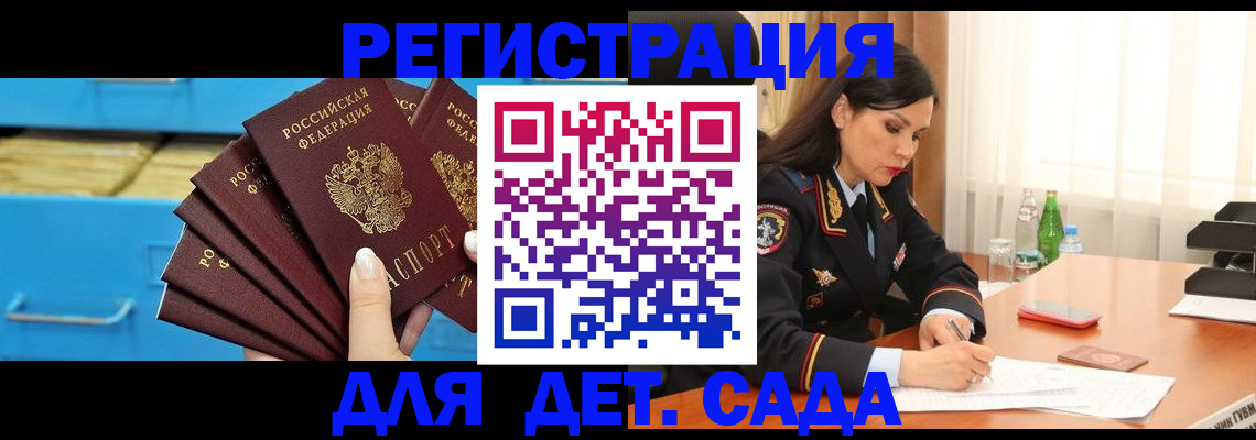 временная регистрация в квартире в Гороховце