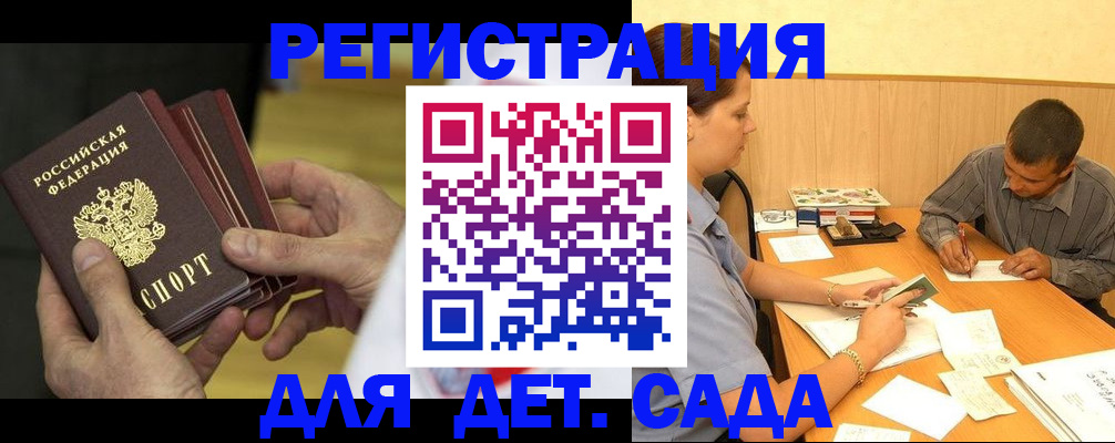 временная регистрация законно в Гороховце