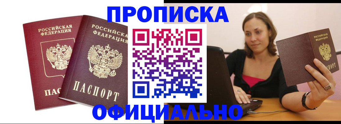 временная регистрация для школы в Гороховце