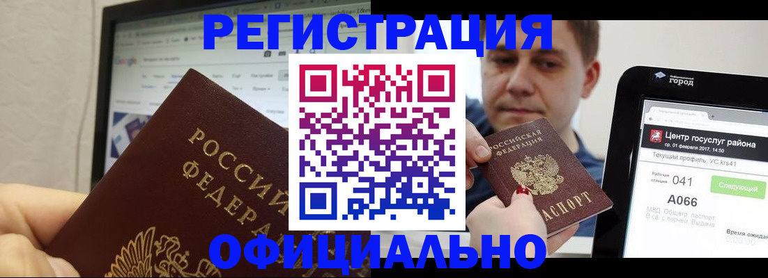 временная регистрация для школы в Гороховце