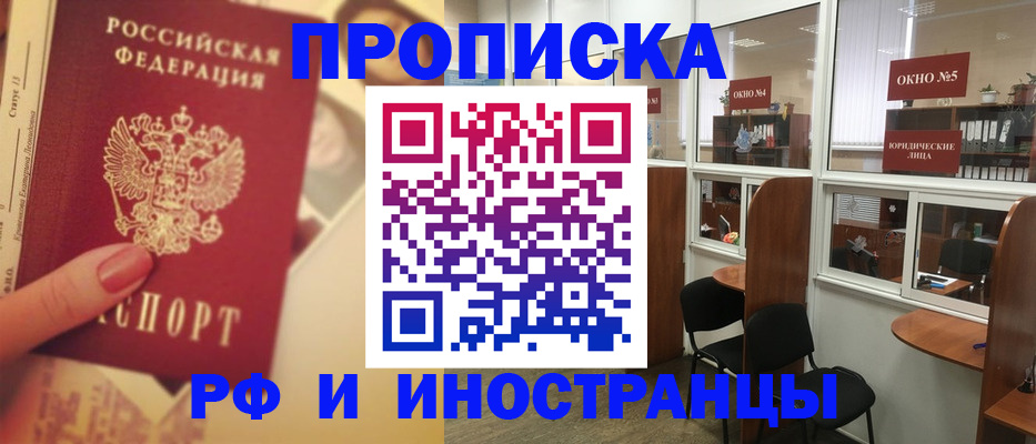 временная регистрация собственник в Гороховце