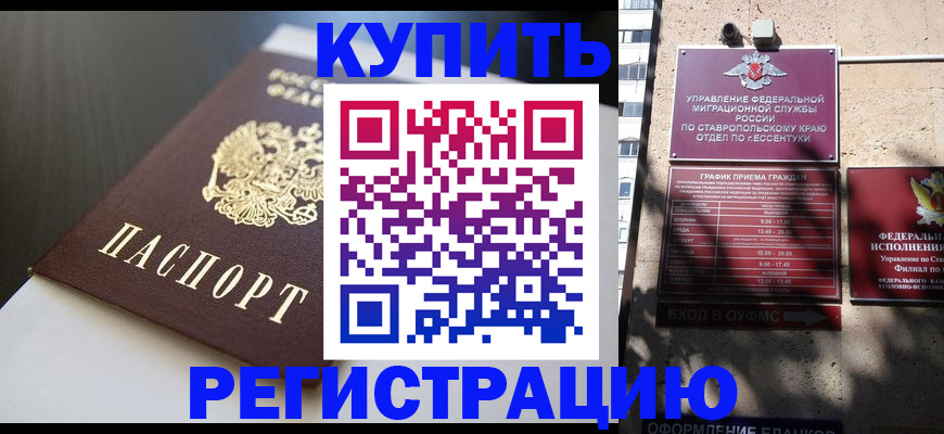 найти адрес прописки в Гороховце