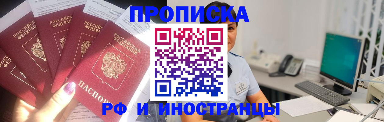 временная регистрация в квартире в Гороховце