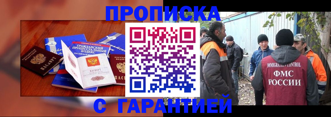 прописка для кредита в Гороховце